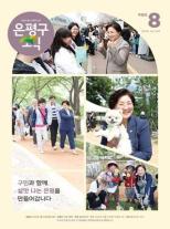 제587호 은평구소식 2025년 9월호 이미지